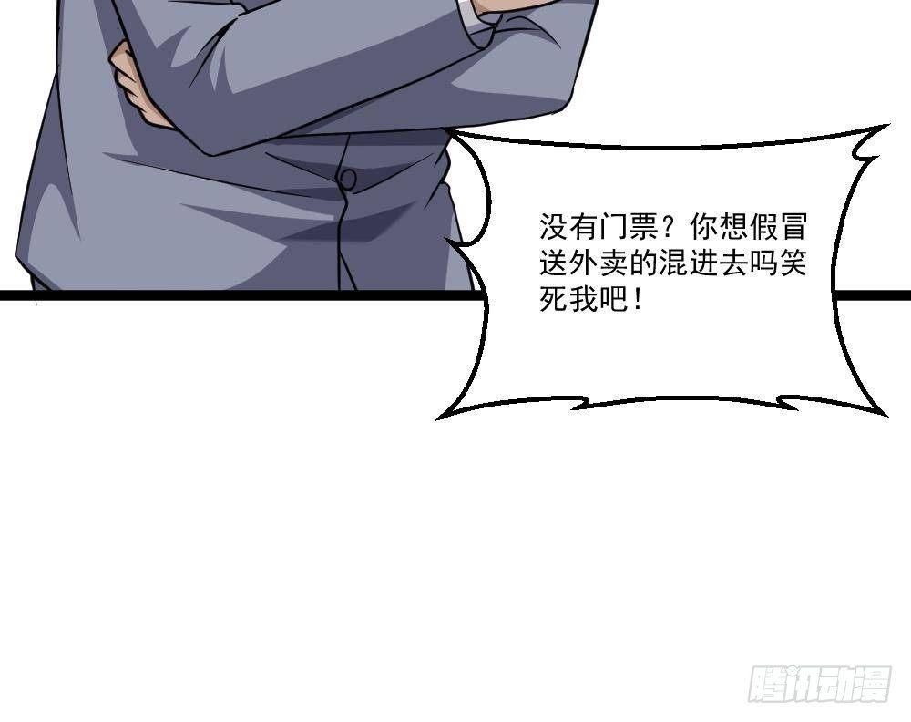 《都市最狂医少》第28话 老子跟你杠上了 第21页