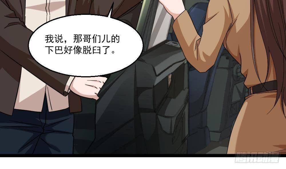 《都市最狂医少》第28话 老子跟你杠上了 第28页