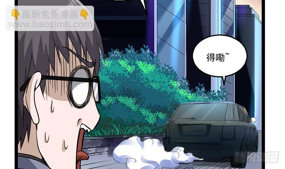 《都市最狂医少》第28话 老子跟你杠上了 第30页