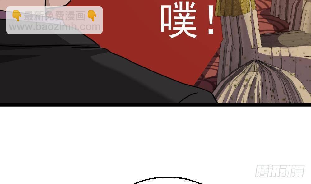 《都市最狂医少》第28话 老子跟你杠上了 第43页
