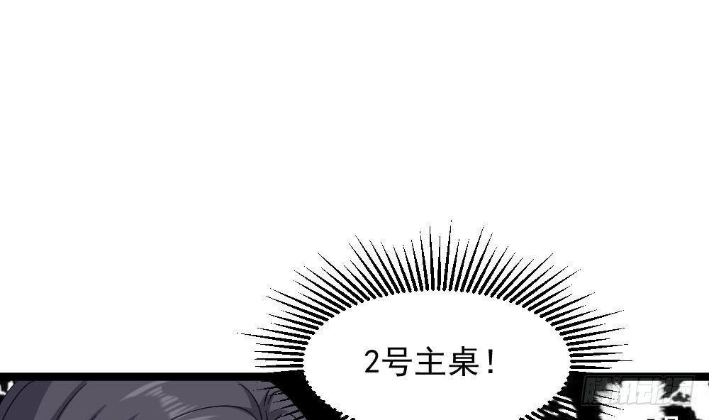 《都市最狂医少》第28话 老子跟你杠上了 第49页