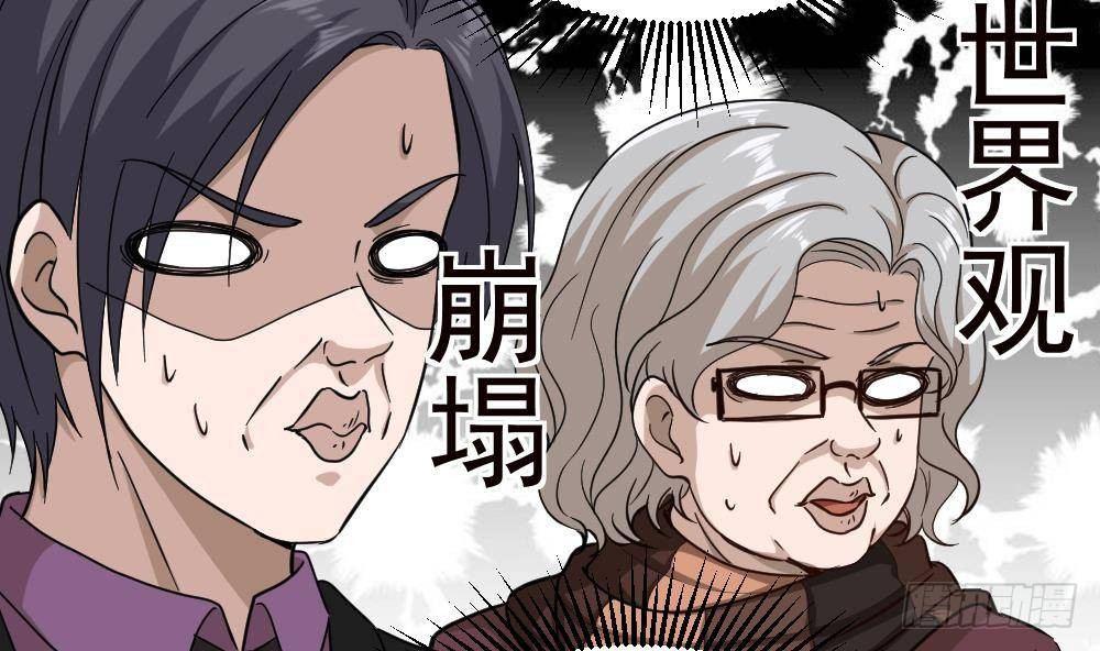 《都市最狂医少》第28话 老子跟你杠上了 第50页