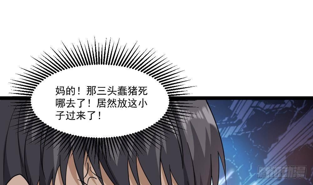 《都市最狂医少》第28话 老子跟你杠上了 第5页
