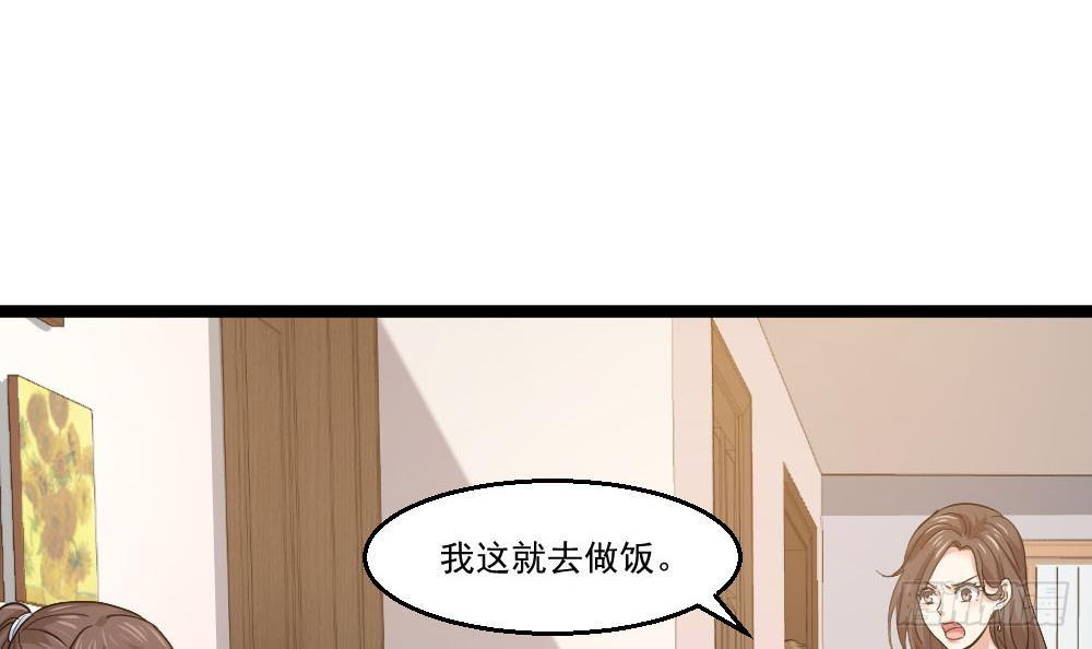《都市最狂医少》第25话 慈善拍卖会 第9页