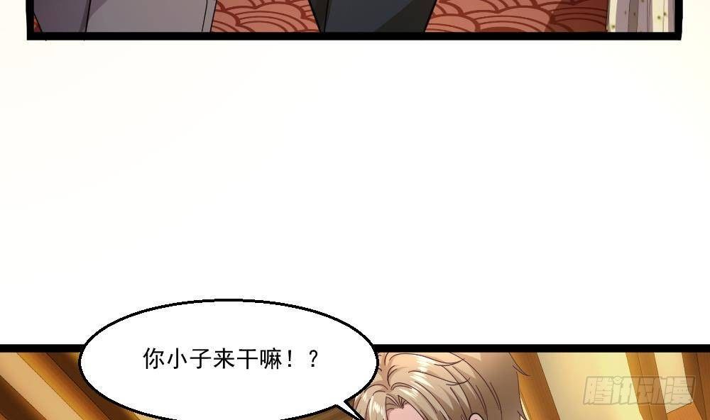 《都市最狂医少》第29话 敢在本姑娘面前耍手段 第17页