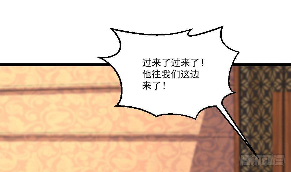 《都市最狂医少》第29话 敢在本姑娘面前耍手段 第47页