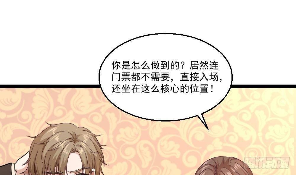 《都市最狂医少》第29话 敢在本姑娘面前耍手段 第5页