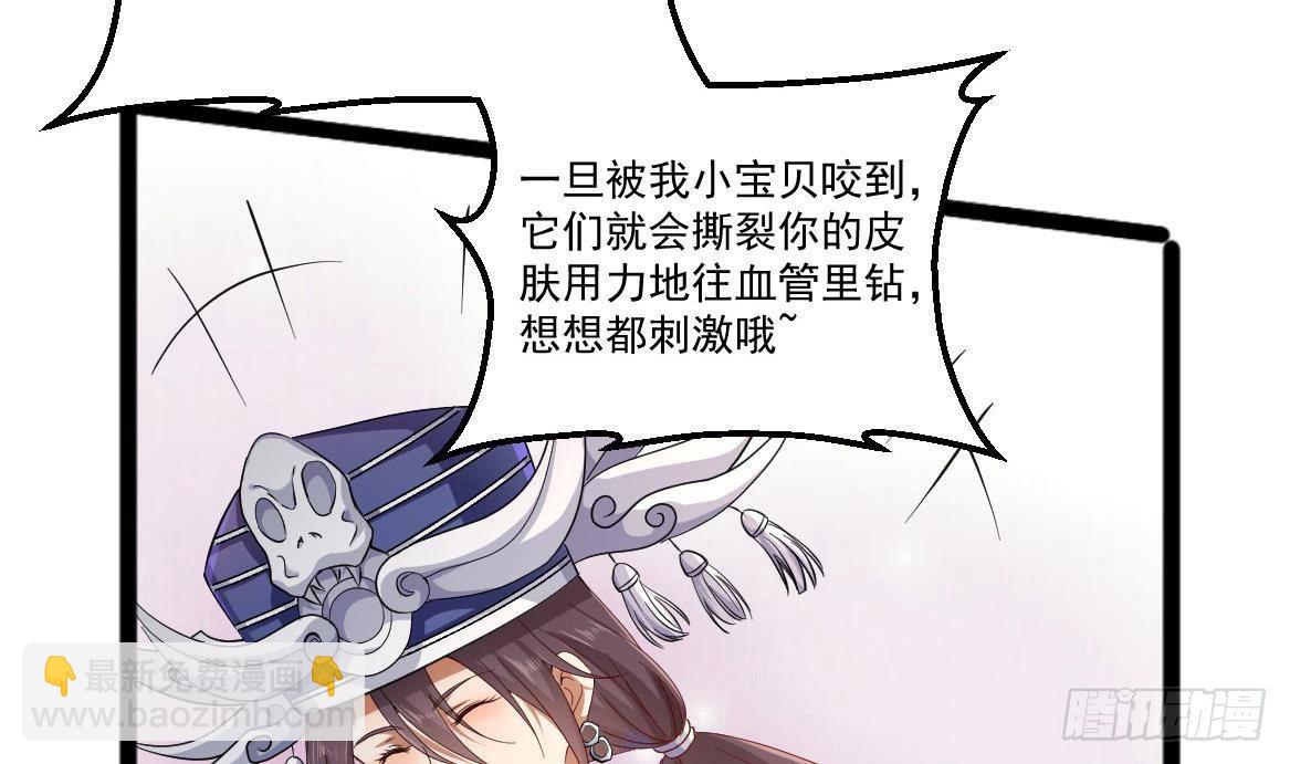 《都市最狂医少》第35话 智商不高的样子 第17页