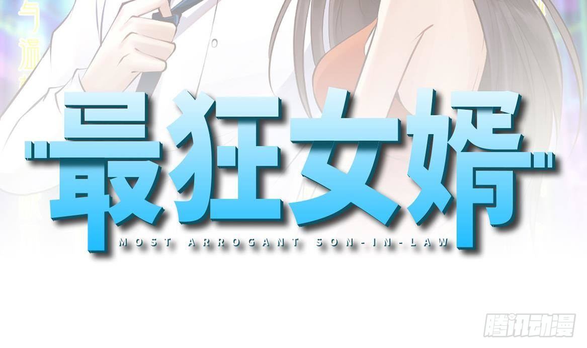 《都市最狂医少》第35话 智商不高的样子 第2页