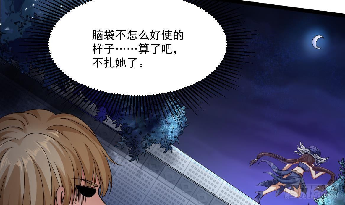 《都市最狂医少》第35话 智商不高的样子 第39页