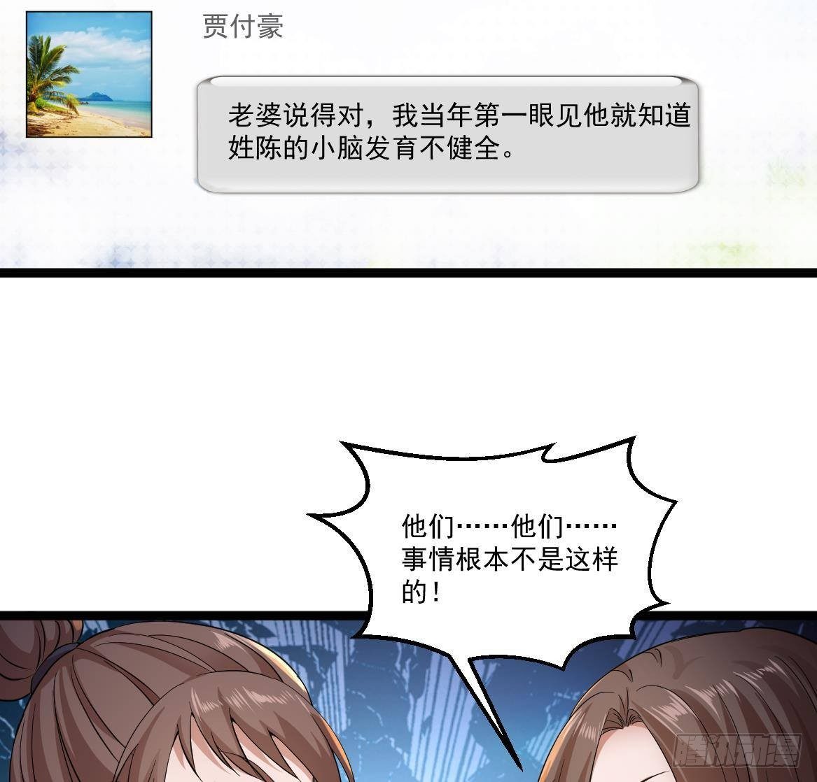 《都市最狂医少》第35话 智商不高的样子 第49页