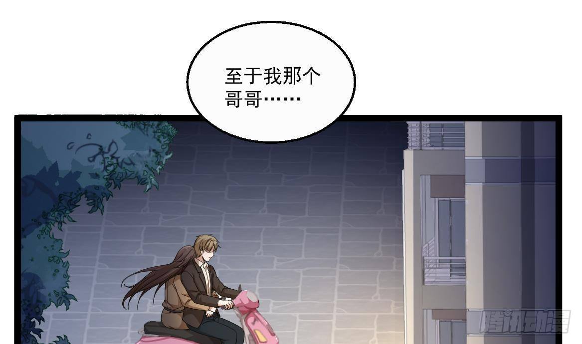 《都市最狂医少》第34话 苗疆巫医 第38页