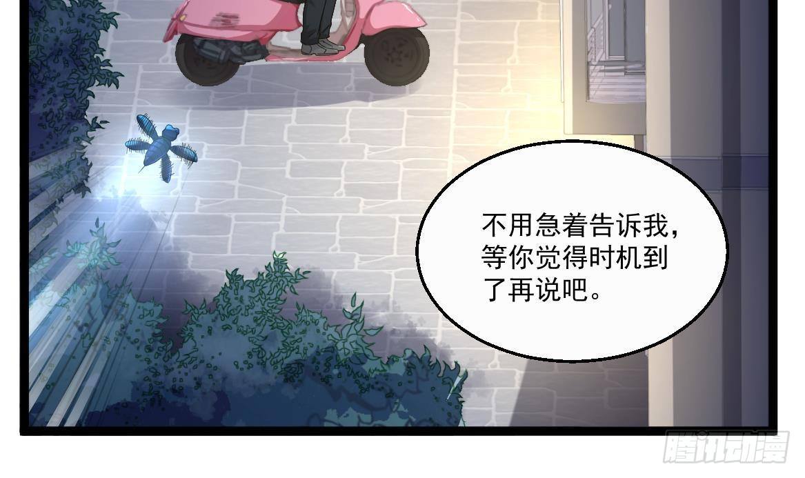 《都市最狂医少》第34话 苗疆巫医 第39页