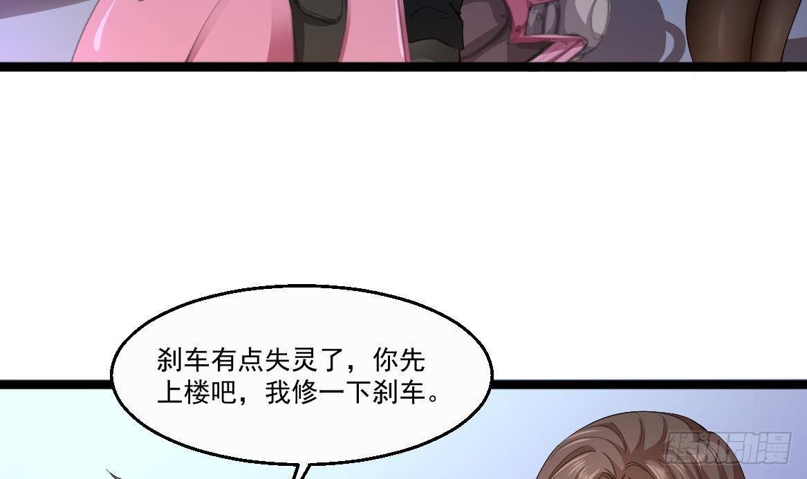 《都市最狂医少》第34话 苗疆巫医 第45页