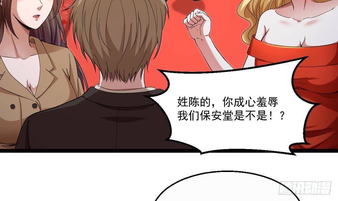 《都市最狂医少》第34话 苗疆巫医 第9页