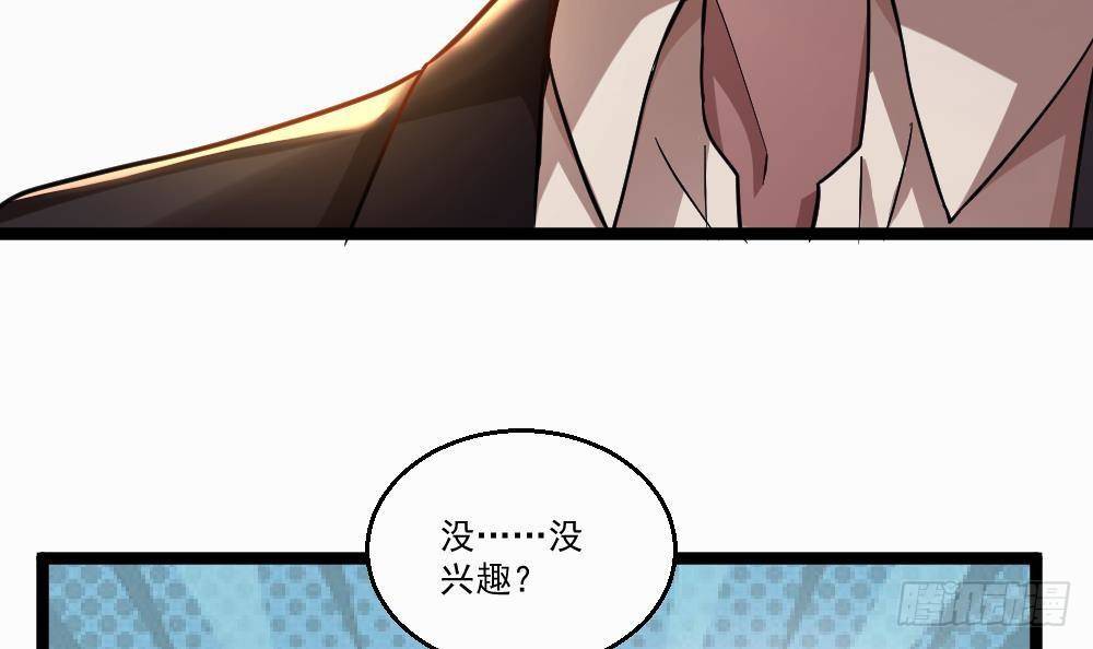 《都市最狂医少》第32话 奇怪的老头 第36页