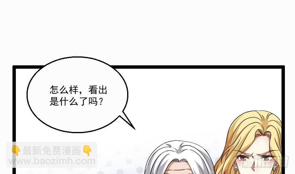 《都市最狂医少》第33话 拜师 第11页