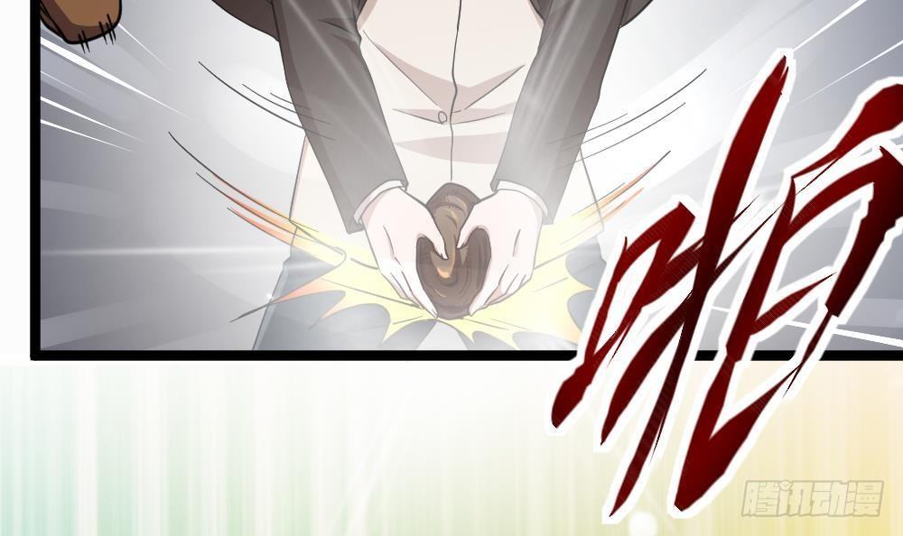 《都市最狂医少》第33话 拜师 第27页