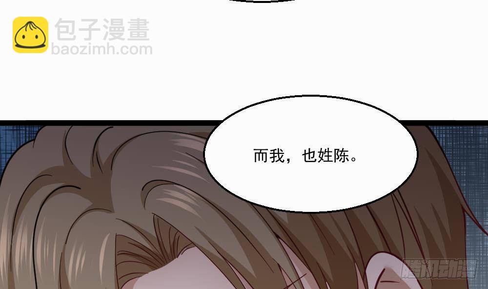 《都市最狂医少》第33话 拜师 第47页