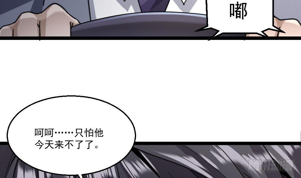 《都市最狂医少》第26话 狂少的身手 第14页