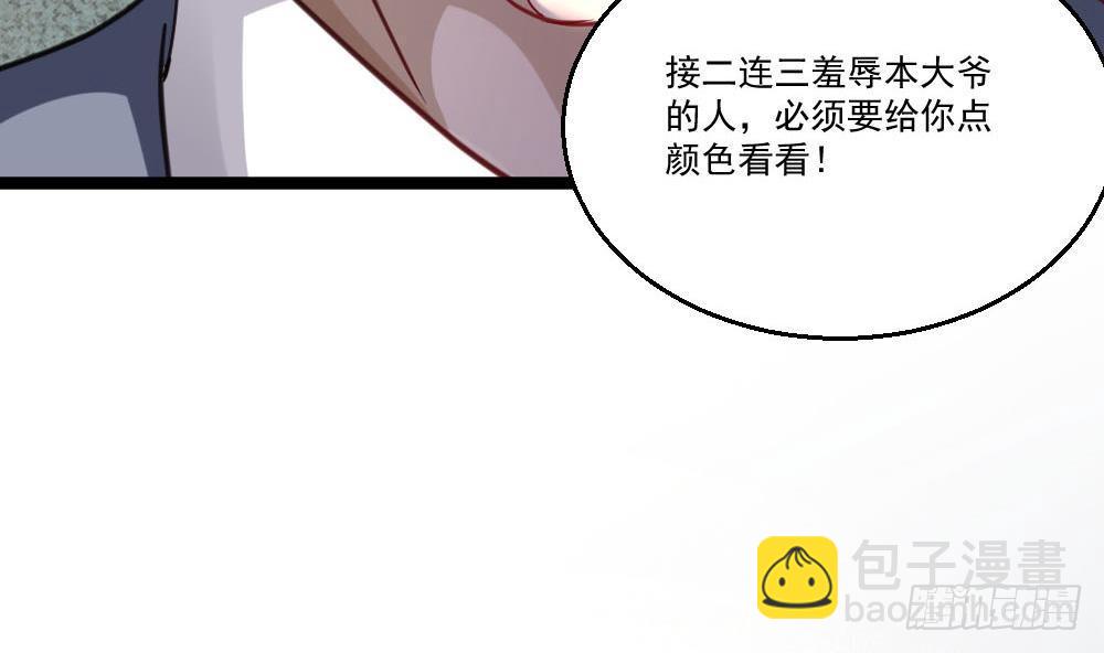 《都市最狂医少》第26话 狂少的身手 第17页