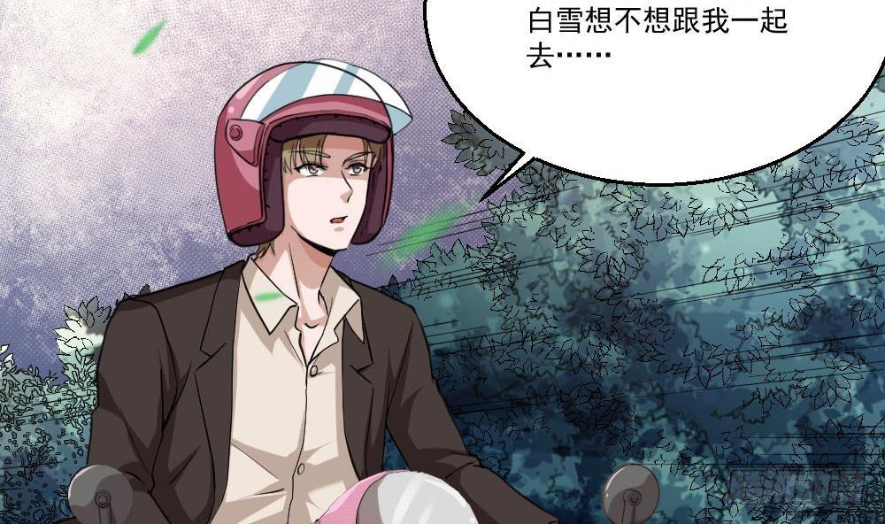 《都市最狂医少》第26话 狂少的身手 第20页