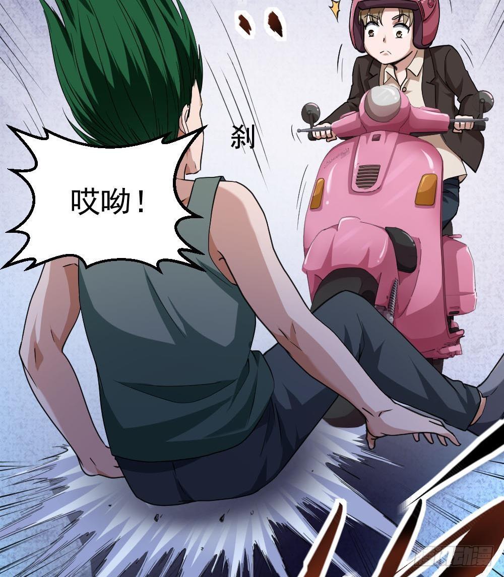 《都市最狂医少》第26话 狂少的身手 第23页