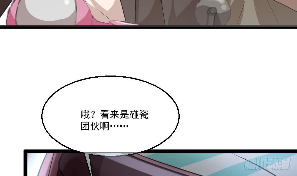《都市最狂医少》第26话 狂少的身手 第32页