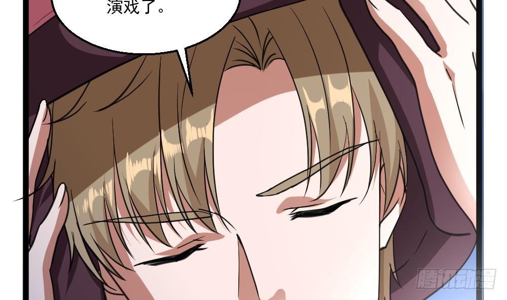 《都市最狂医少》第26话 狂少的身手 第40页