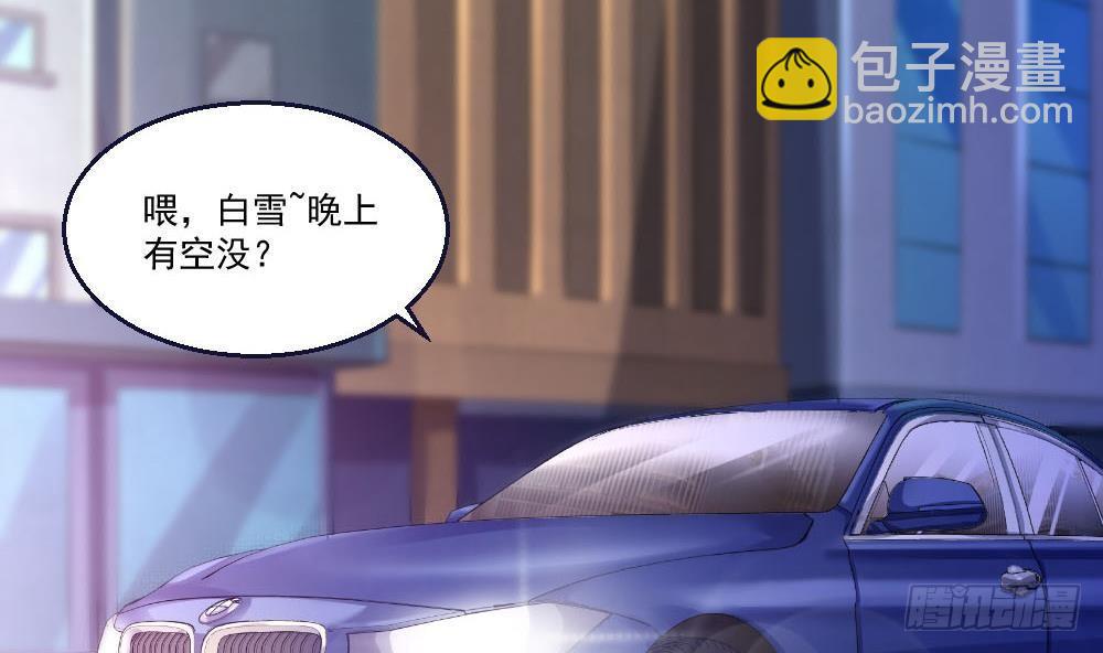 《都市最狂医少》第26话 狂少的身手 第7页