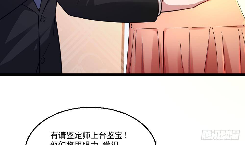 《都市最狂医少》第30话 比就比谁怕谁 第40页