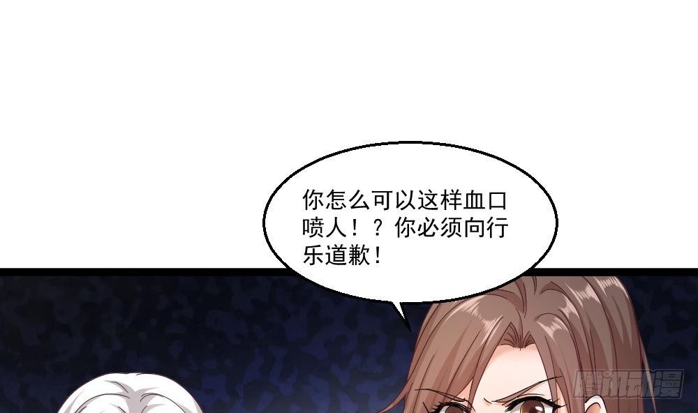 《都市最狂医少》第30话 比就比谁怕谁 第5页