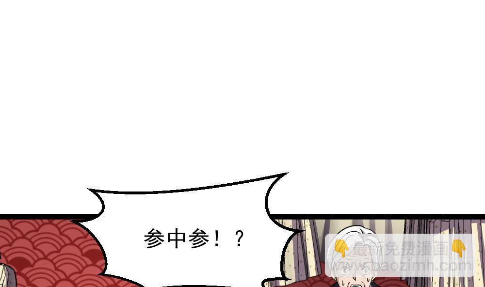 《都市最狂医少》第31话 恐怖的刀工 第25页
