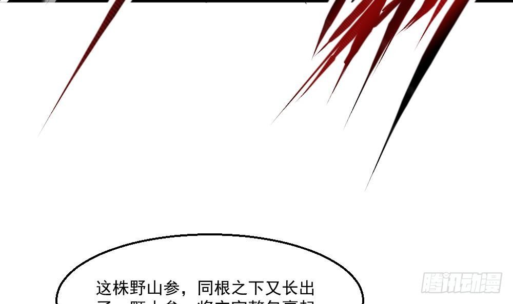 《都市最狂医少》第31话 恐怖的刀工 第30页