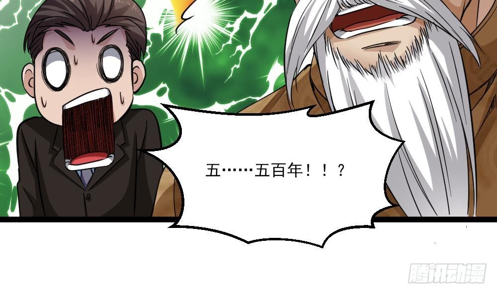 《都市最狂医少》第31话 恐怖的刀工 第35页