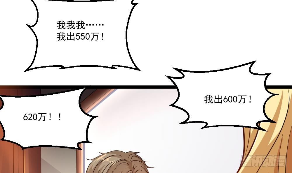 《都市最狂医少》第31话 恐怖的刀工 第39页