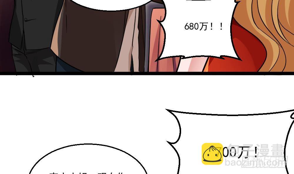 《都市最狂医少》第31话 恐怖的刀工 第41页