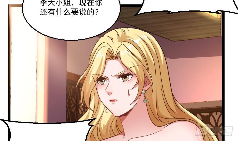 《都市最狂医少》第31话 恐怖的刀工 第42页