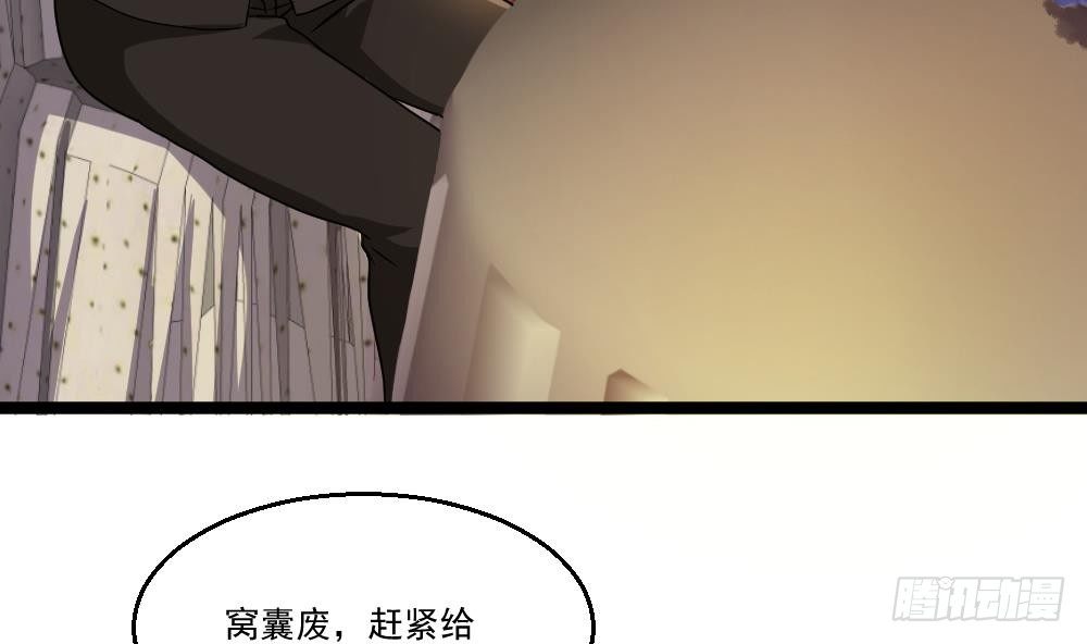 《都市最狂医少》第31话 恐怖的刀工 第7页