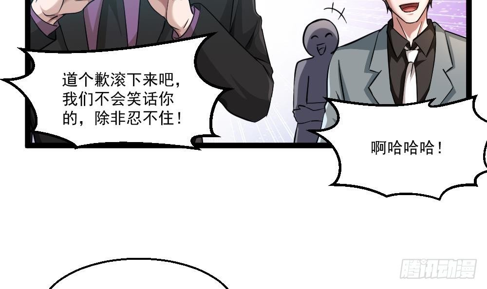 《都市最狂医少》第31话 恐怖的刀工 第9页