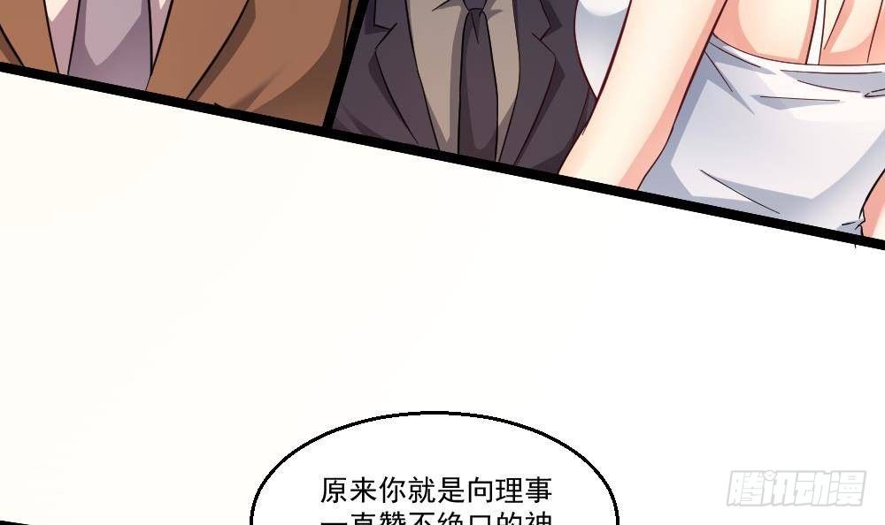 《都市最狂医少》第29话 敢在本姑娘面前耍手段 第12页