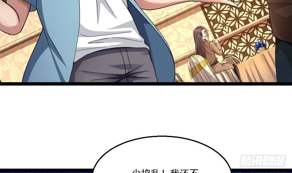 《都市最狂医少》第29话 敢在本姑娘面前耍手段 第19页