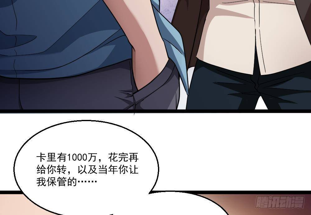 《都市最狂医少》第29话 敢在本姑娘面前耍手段 第22页