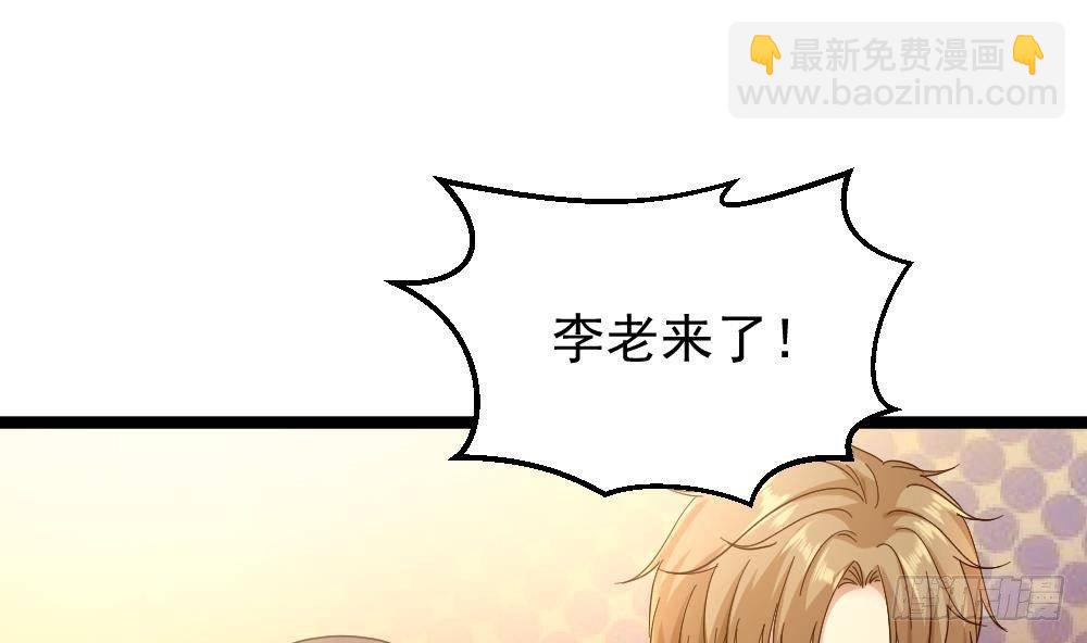 《都市最狂医少》第29话 敢在本姑娘面前耍手段 第35页