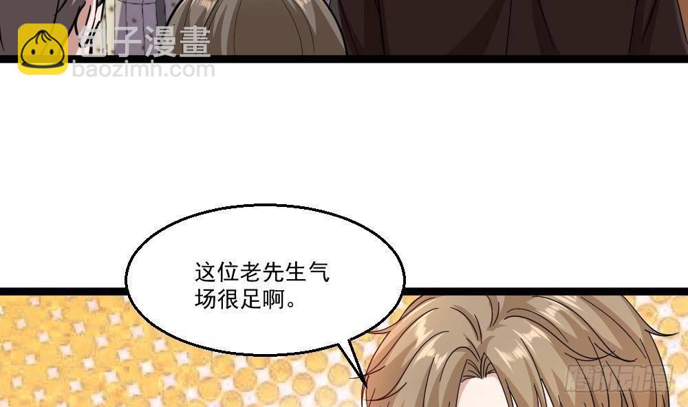 《都市最狂医少》第29话 敢在本姑娘面前耍手段 第41页