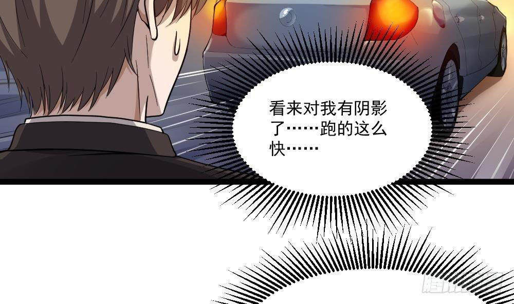 《都市最狂医少》第28话 老子跟你杠上了 第14页