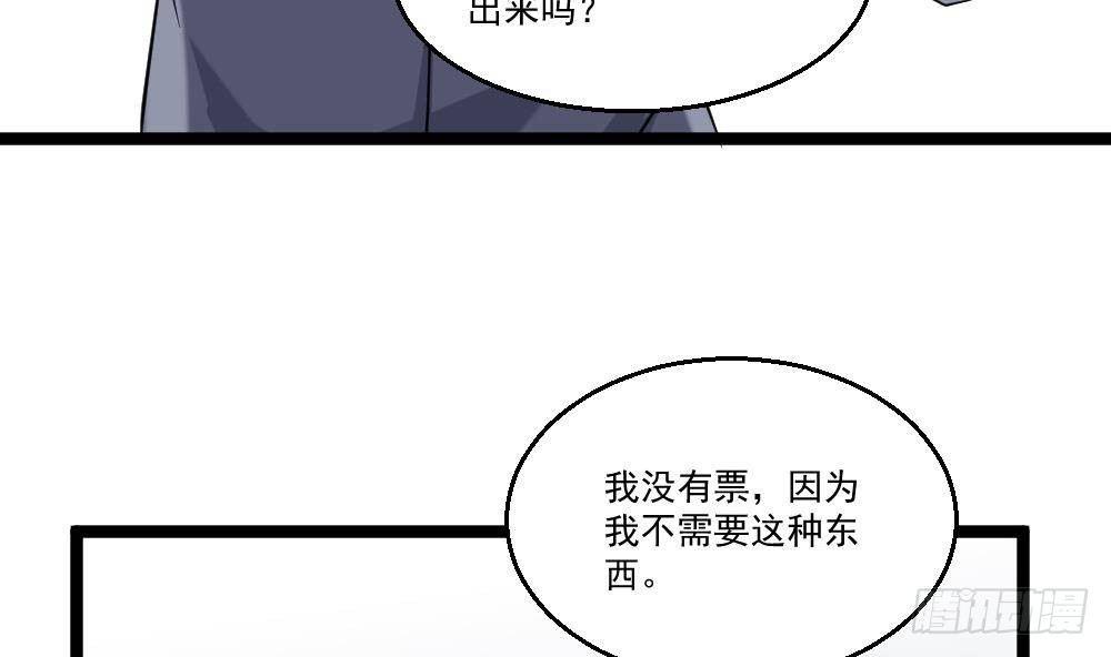 《都市最狂医少》第28话 老子跟你杠上了 第17页
