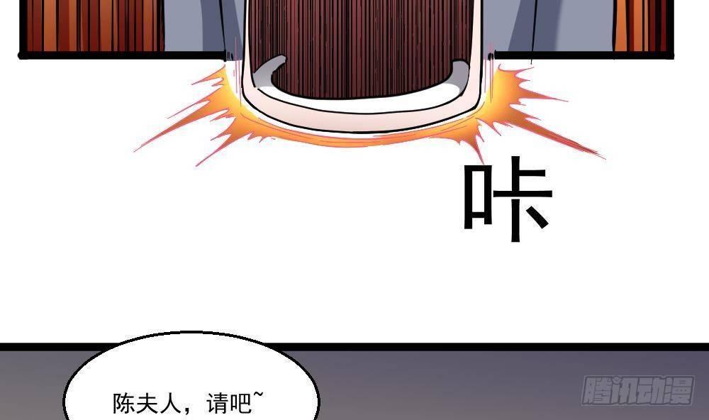 《都市最狂医少》第28话 老子跟你杠上了 第26页