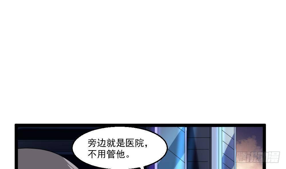 《都市最狂医少》第28话 老子跟你杠上了 第29页