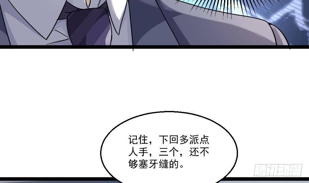 《都市最狂医少》第28话 老子跟你杠上了 第7页